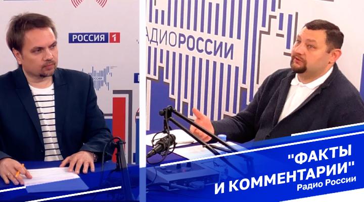 "Факты и комментарии"
